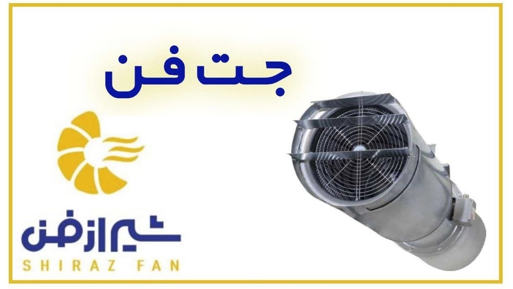Production and sale of jet fan