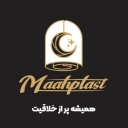Mahplast, sales and distribution of disposable containers of nylon and Nylex waste bags in Karaj