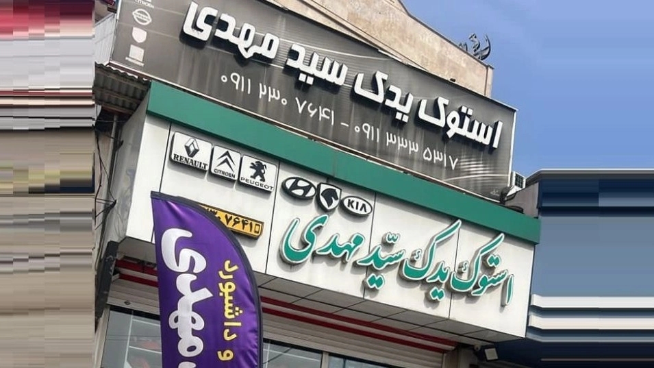 Buy car spare parts in Rasht