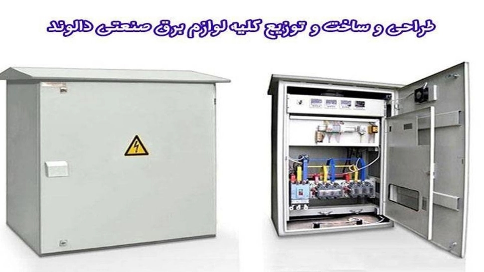 Dalvand Industrial Electricity, Design and Distribution of Power Panel in Lorestan
