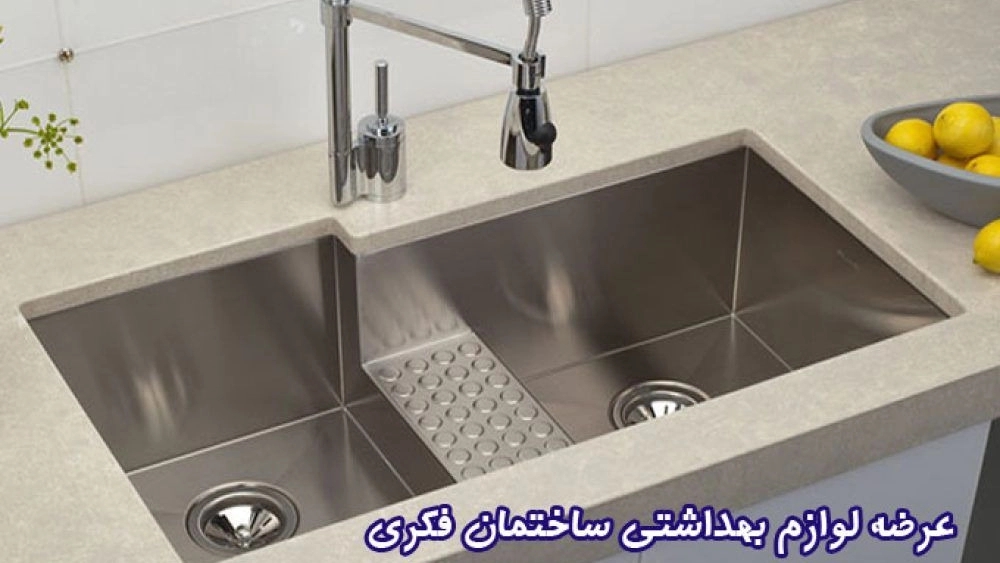 Health Supplies in Lahijan