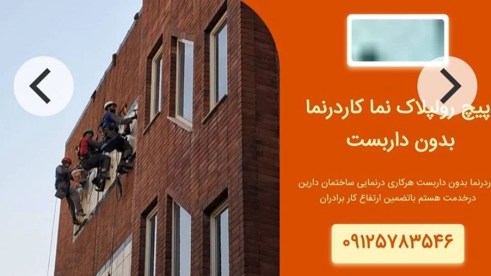Brilliant Floor, Roller Bolk and Building Play in Karaj