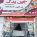 Zanganeh Trading, Sale of Chinese Car Spare Parts and Parts in Karaj