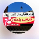 Yazdan auction, sale of Chinese Arcopal and Crystals in Neyshabur