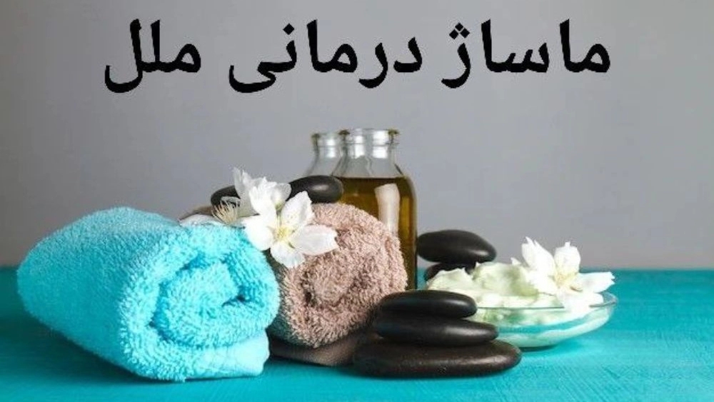 Best Massage Therapy Center in Bandar Abbas