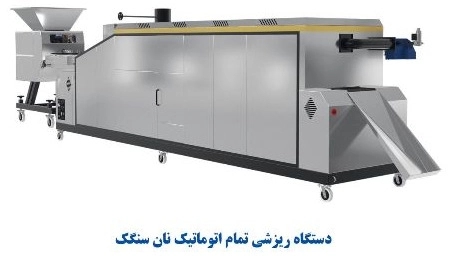گروه صنعتی آذریاپ، تولید و فروش تنور رباط سه کاره نانوایی در همدان