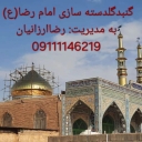Imam Reza's garland dome in Babylon, Mazandaran