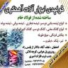 Production of Bakhtiari Forging Tools and Tools in Najaf Abad