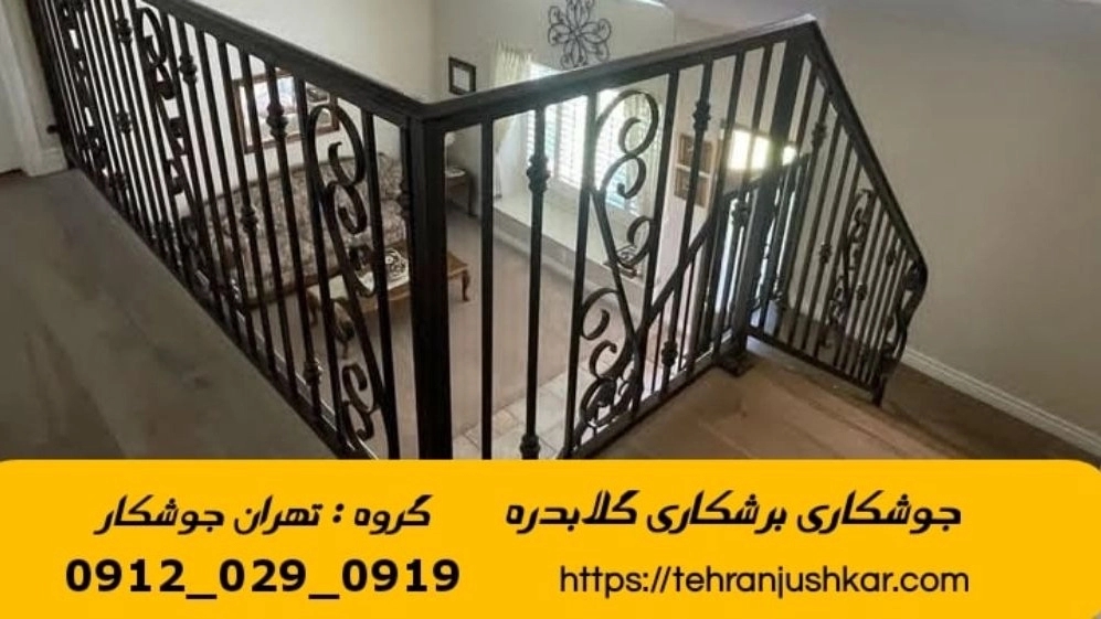 Golabdareh Mobile Belief Welding 09120290919 Mobile Belief Mobile Welding Services in Golabdareh Area