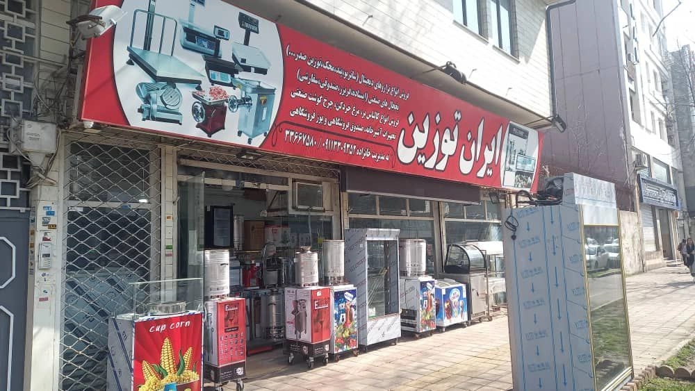 Iran Weighing, Production and Sales of Industrial Refrigerators in Rasht Gilan