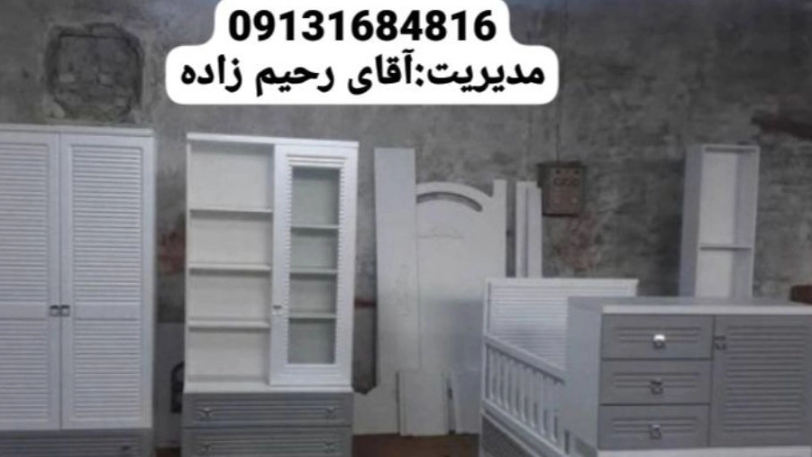 Rahimzadeh Wood Industries, Cabinet and Wall Wardrobe Production in Isfahan