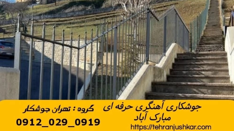Mübarek Abad Mobil İnanç Kaynağı 09120290919 Mobil İnanç Mübarek Abad Bölgesi Mobil Kaynak Hizmetleri