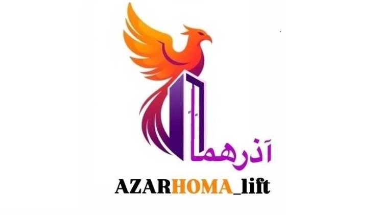 Azar Homa Sayex Elevator Company, Design and Installation of Escalator and Lift in Kerman