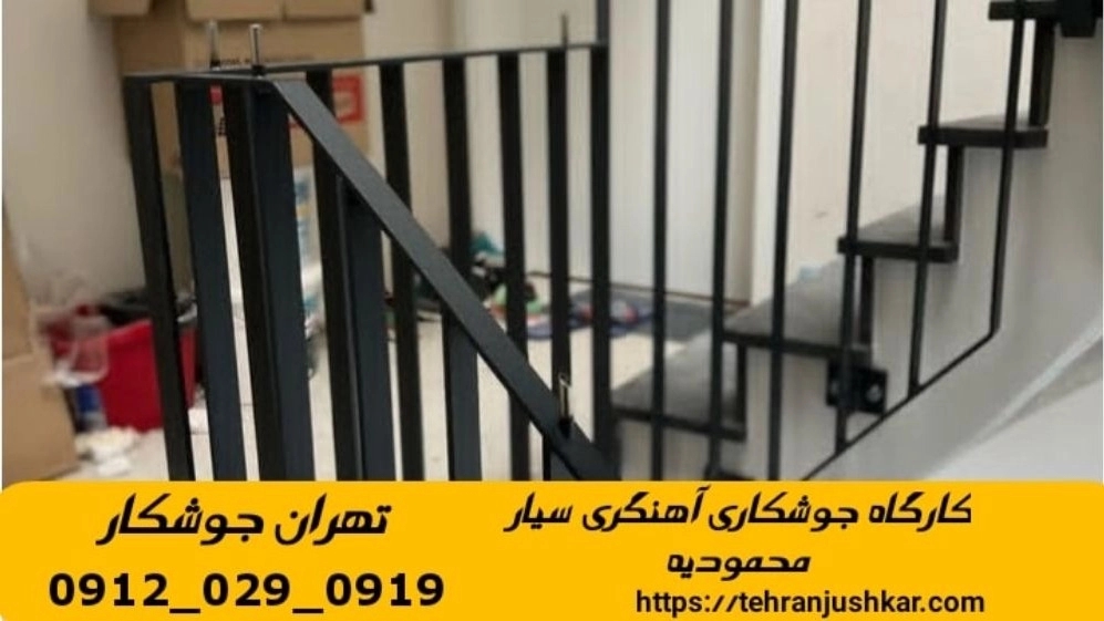 خدمات جوشکاری آهنگری سیار در منطقه محمودیه welding