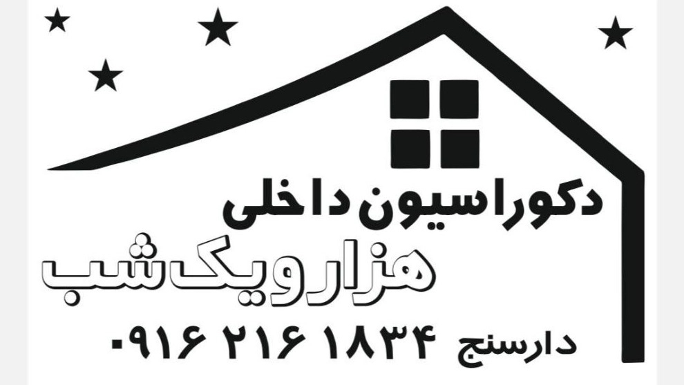 Thousand and One Night Decoration, Design and Implementation of Wall Cabinet and Anti -Theft Door in Yazd