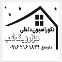 Thousand and One Night Decoration, Design and Implementation of Wall Cabinet and Anti -Theft Door in Yazd