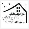 Thousand and One Night Decoration, Design and Implementation of Wall Cabinet and Anti -Theft Door in Yazd