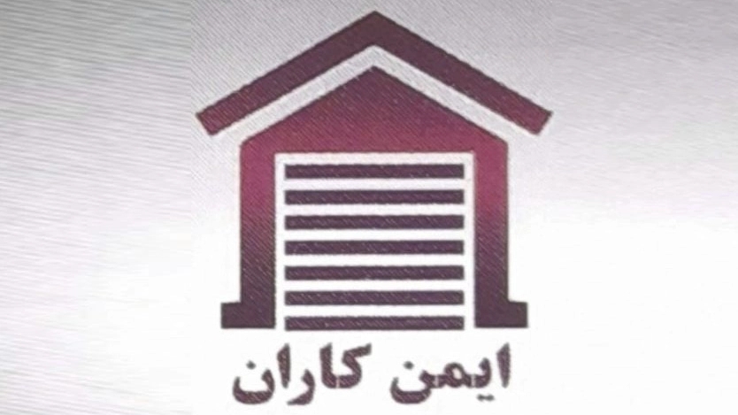 Safeguards, installation and repair of automatic door electric shutters and CCTV in Tehran