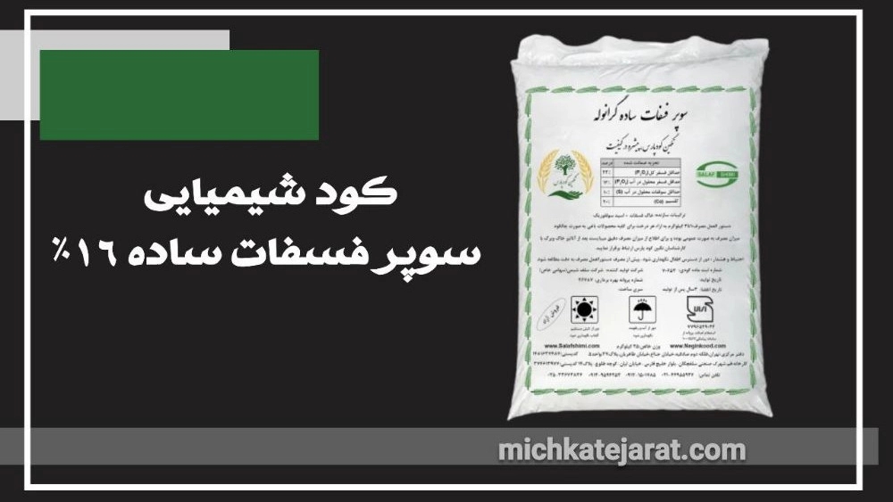 Simple Super Phosphate fertilizer export
