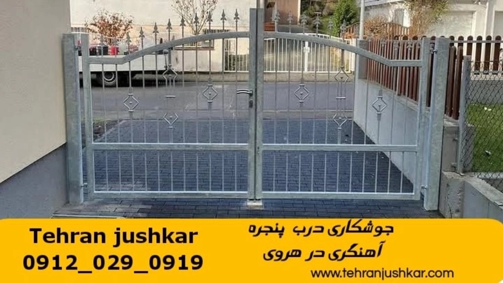 جوشکاری سیار آهنگری سیار هروی iron Smith