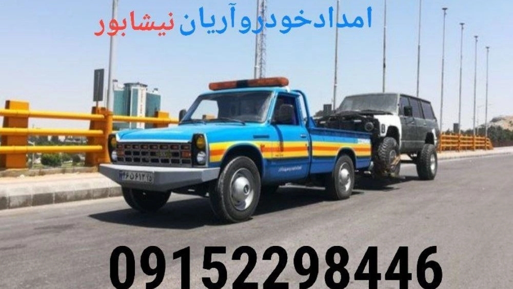Aryan Neyshabur Aryan Rescue You Salvation on Rough Roads