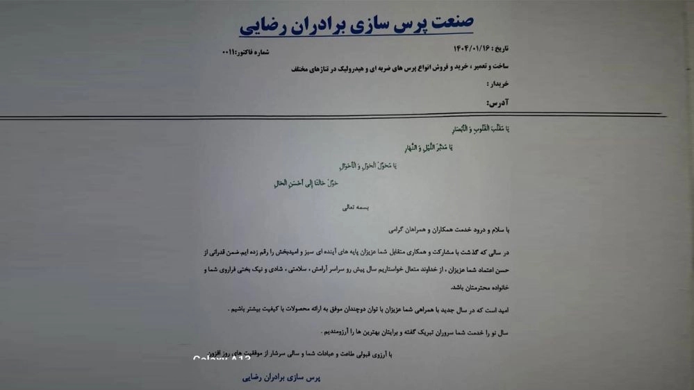 Rezai Brothers Press Industry