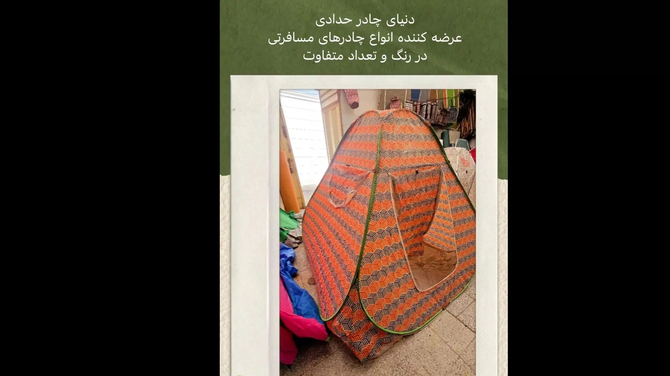 Sale of Chadmassafi in Fars