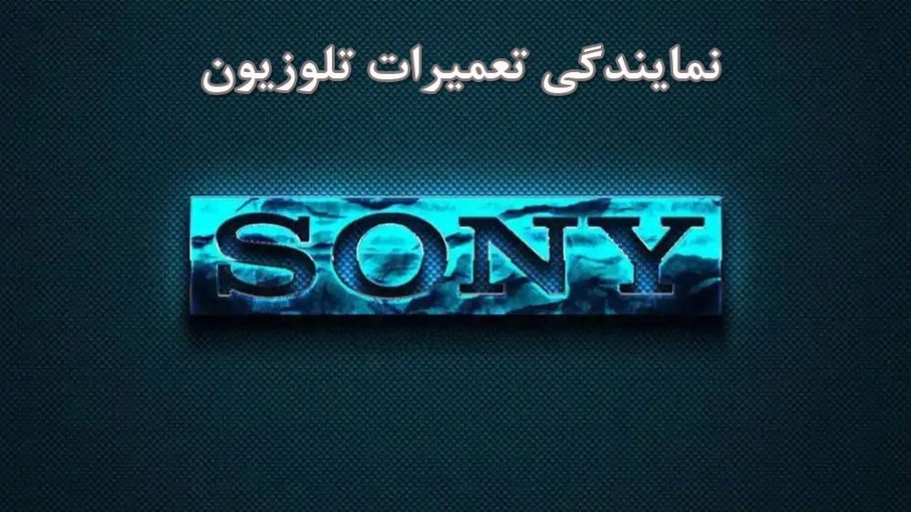 Sony TV representative