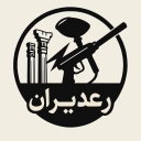 Raidiran Company, Paintball Production in Qom