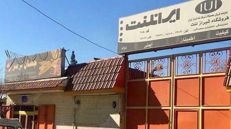 Shiraz Lent store
