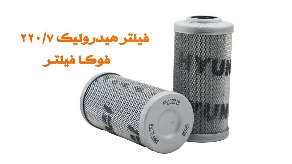 Production and sale of hydraulic filter 220/7