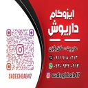Dariush Isogam ، توزيع ومبيعات العزل في Mazandaran