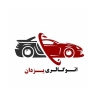 Yazdan Auto Gallery, Iranian and foreign car exhibition in Mashhad