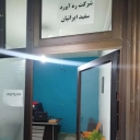 White Iranian Raha'i, Cleaning Service Company in Khorasan Razavi