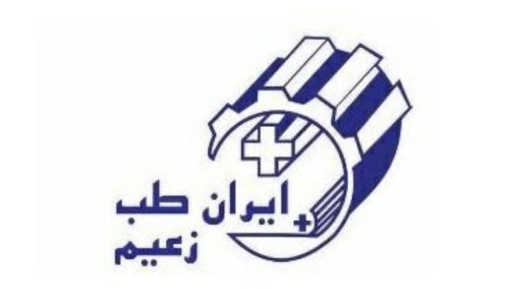 Iran Zaim Medicine, Producer of Hospital and Laboratory Autoclave in Karaj
