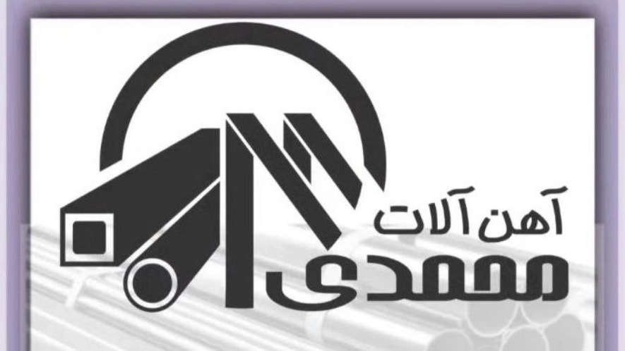 Mohammadi Irons, Profile and Cans Sale in Urmia