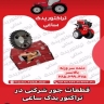 Sweet tractor, corporate and Romanian tractor sales agent in Tabriz