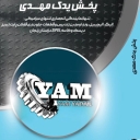 Yam Yadak, Specialized Broke of Iranian and Foreign Automotive Brake in Khodabandeh Zanjan
