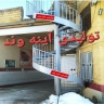 Manufacturing of Mirror Vand, Production of Round Staircases of Metal Duplex Round in Nemat Abad, Tehran