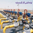 Garm Sazeh Company, Gas Facilities in Kerman