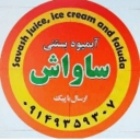 Savash ice cream, juice and ice cream production in Urmia
