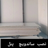 Dragon Sandwich Panel, Run and Install Sandwich Panel Panel in Mashhad