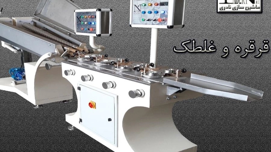 Food machinery manufacturer