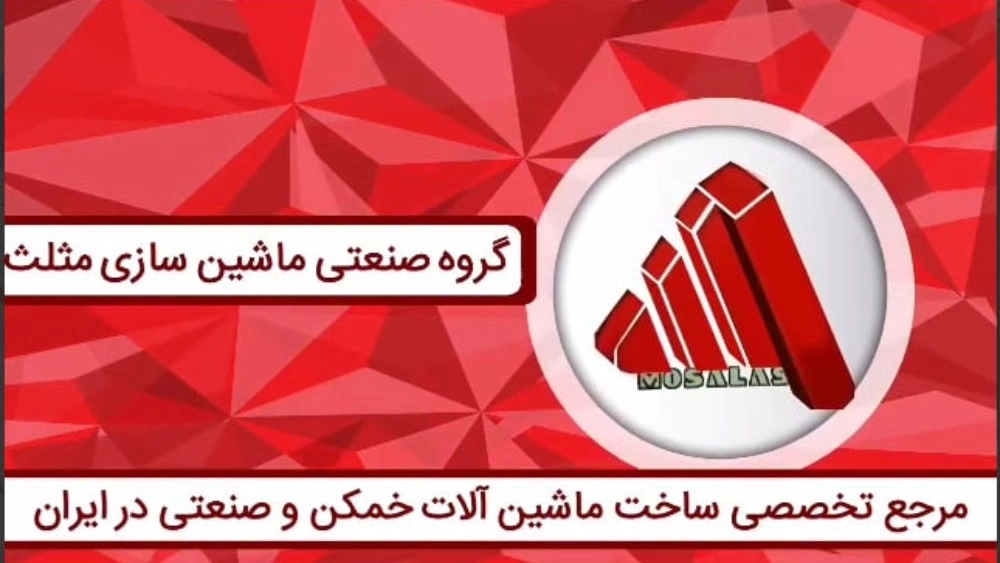 Triangle Machine Machine, Production of Rolling Three and Four CNC Rolles in Tehran