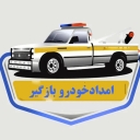 Automobile Relief, Repair and Mechanical Car in Bomhane