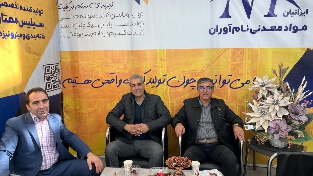 Named Minerals in Tehran International Ceramic Tile Exhibition