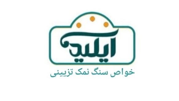 Properties of Decorative Salt