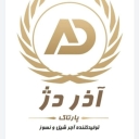 Azar Fortress, Production of Refractory Brick Broadcasting in Isfahan