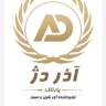 Azar Fortress, Production of Refractory Brick Broadcasting in Isfahan