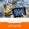 Grand Machine Machine, Parts and Industrial Automation in Isfahan